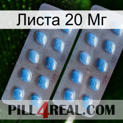 Листа 20 Мг viagra4